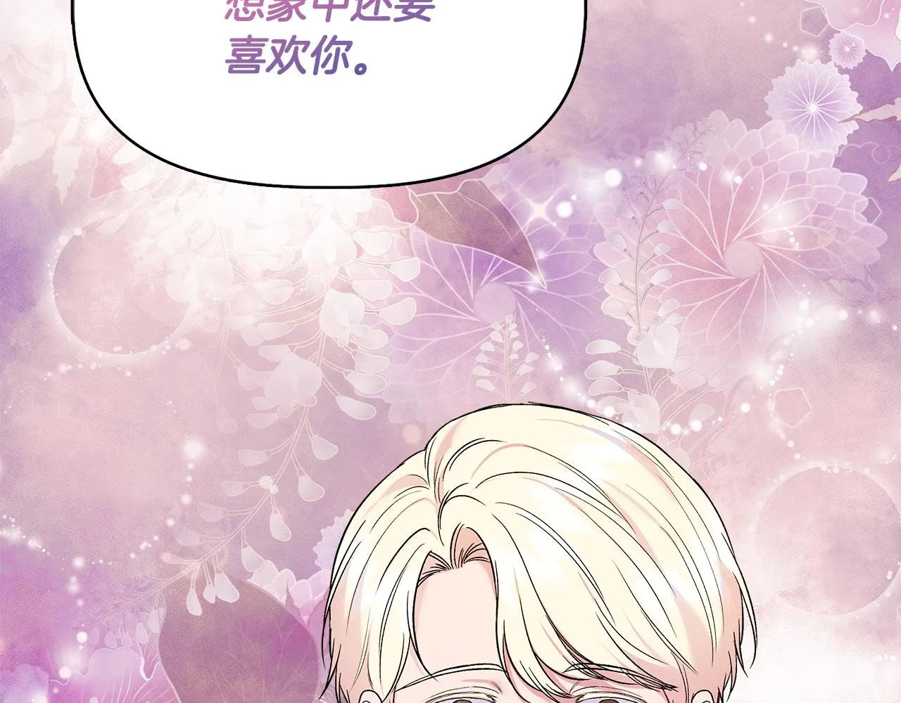 第58话 元老会各怀鬼胎 第30页