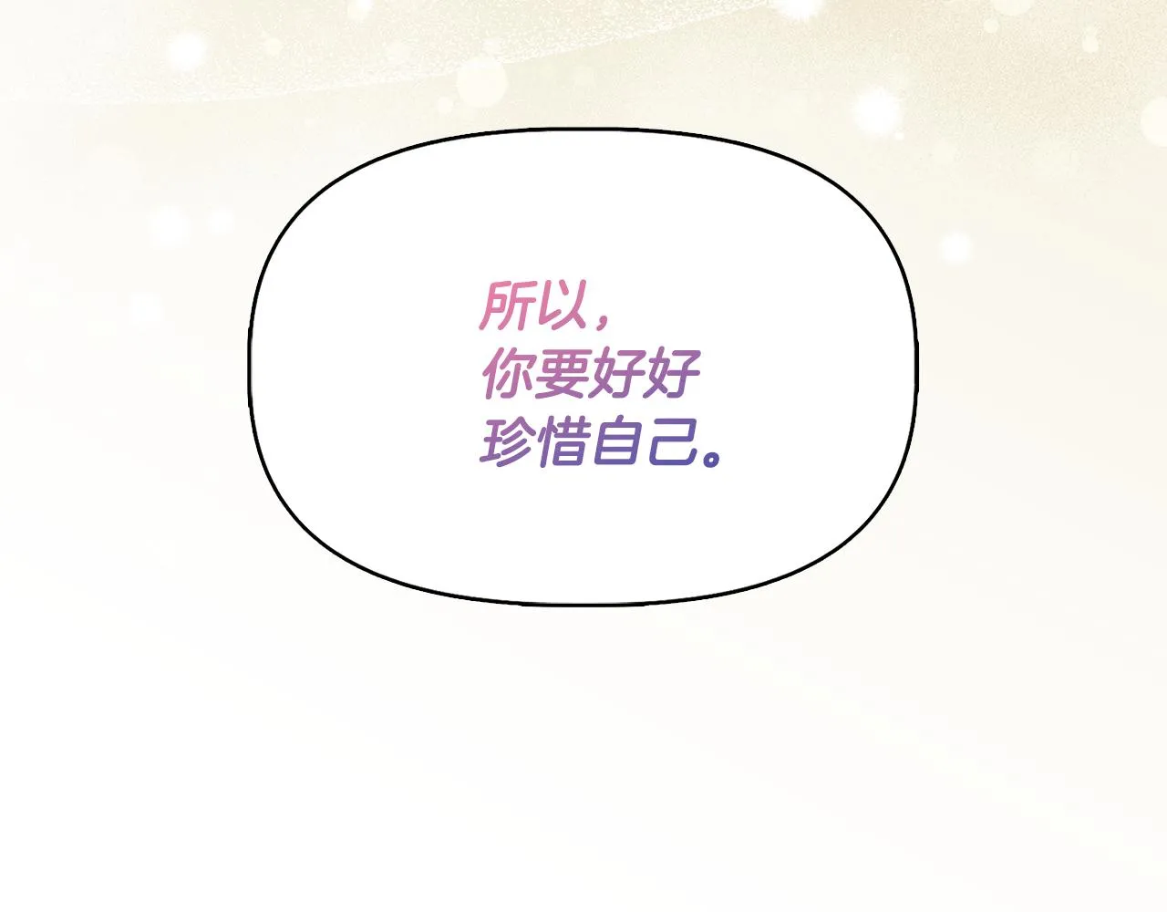 第58话 元老会各怀鬼胎 第33页