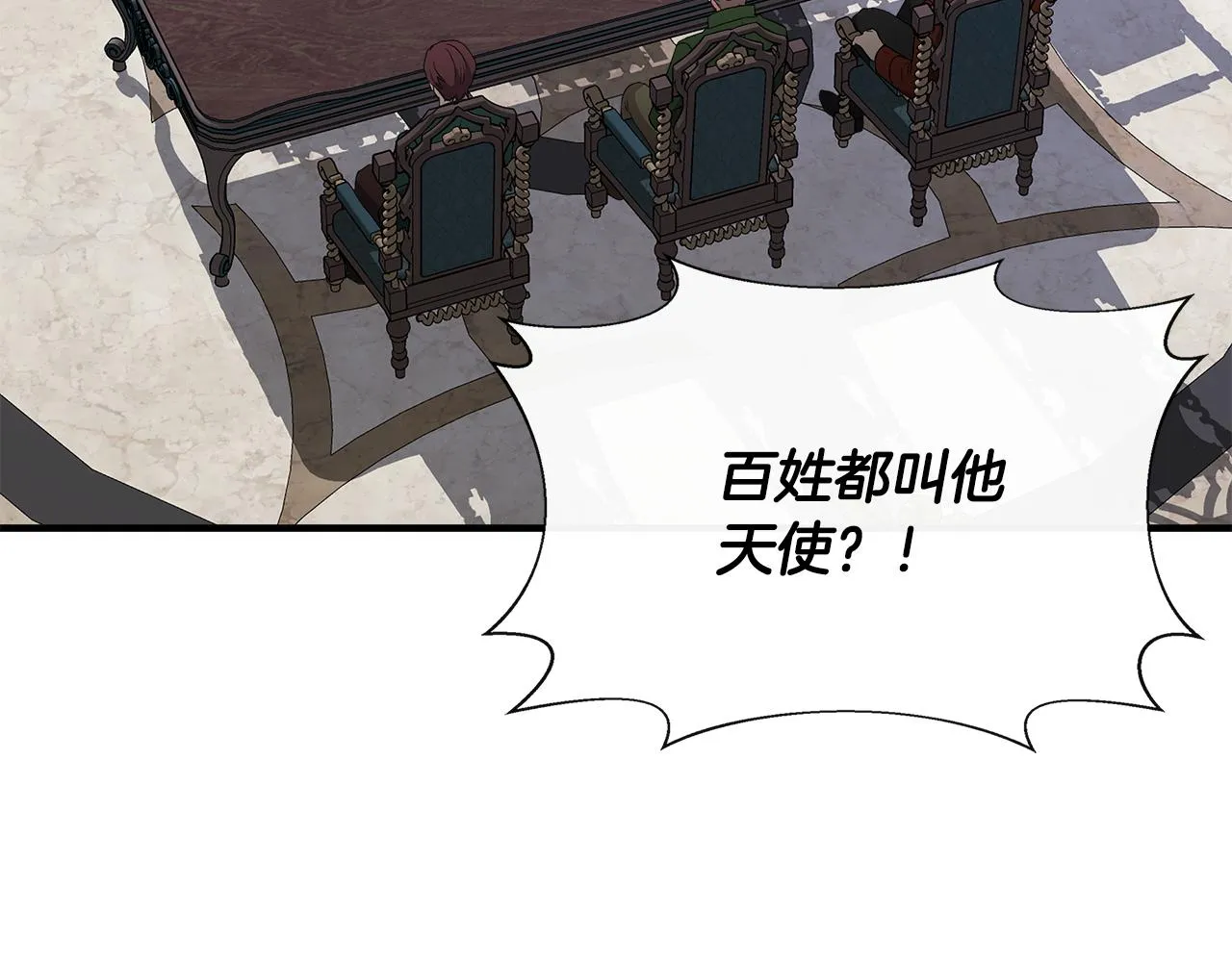 第58话 元老会各怀鬼胎 第41页