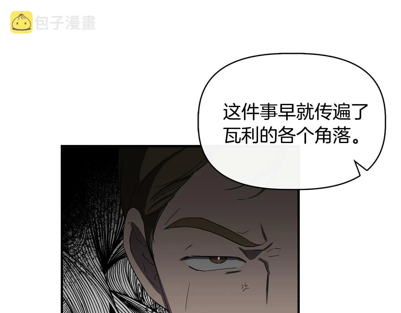 第58话 元老会各怀鬼胎 第42页