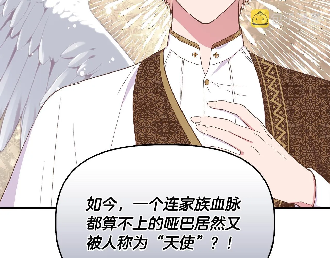 第58话 元老会各怀鬼胎 第48页
