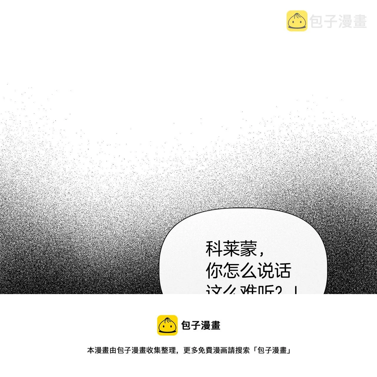 第58话 元老会各怀鬼胎 第50页