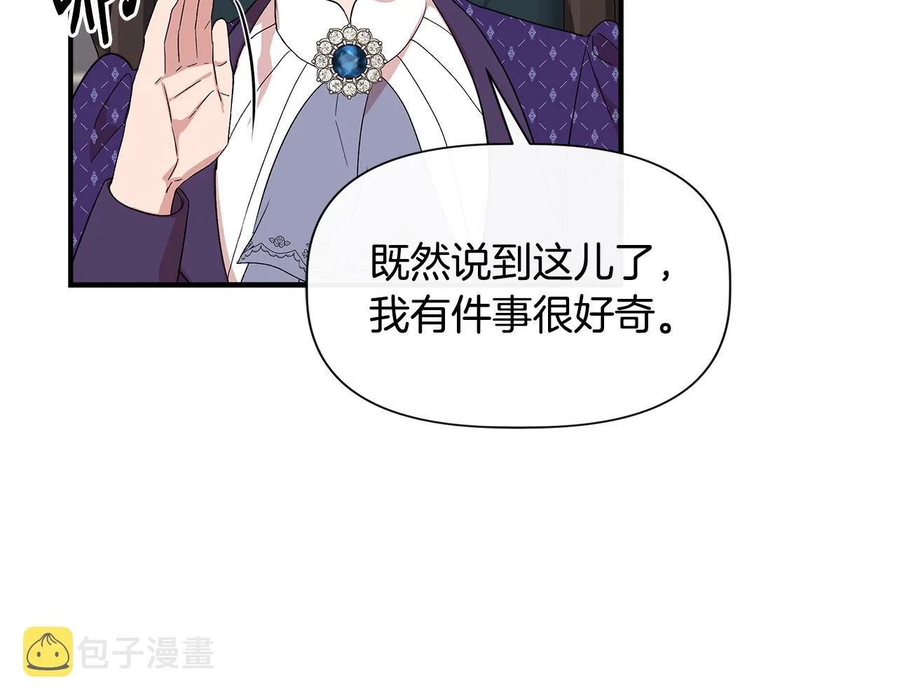 第58话 元老会各怀鬼胎 第54页