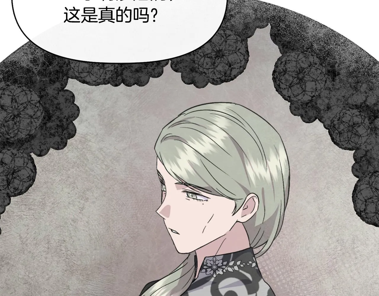 第58话 元老会各怀鬼胎 第57页