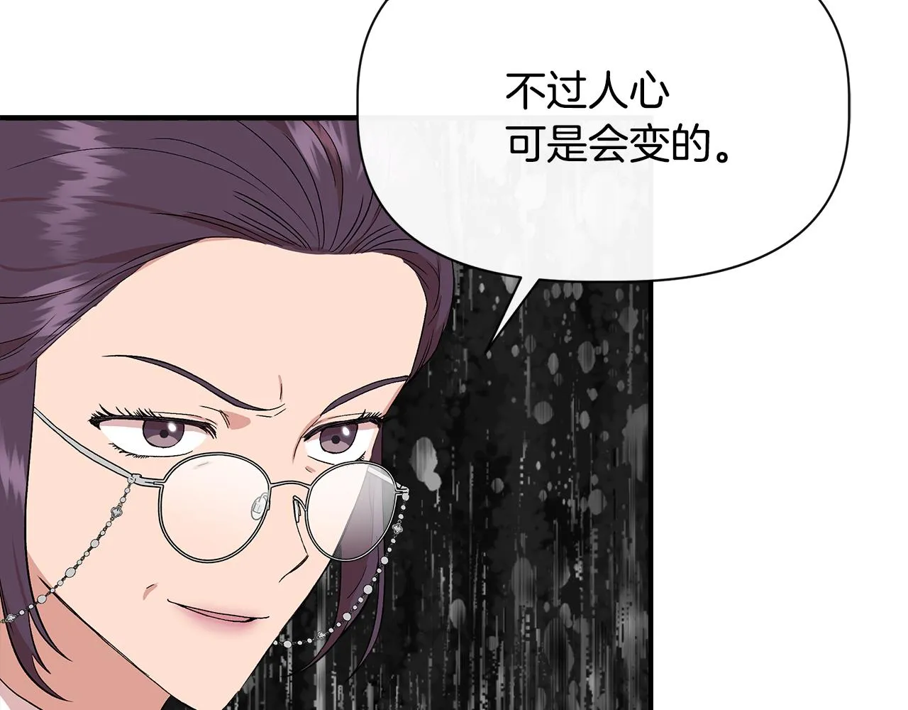 第58话 元老会各怀鬼胎 第60页