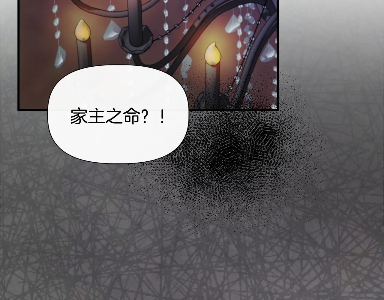 第58话 元老会各怀鬼胎 第75页