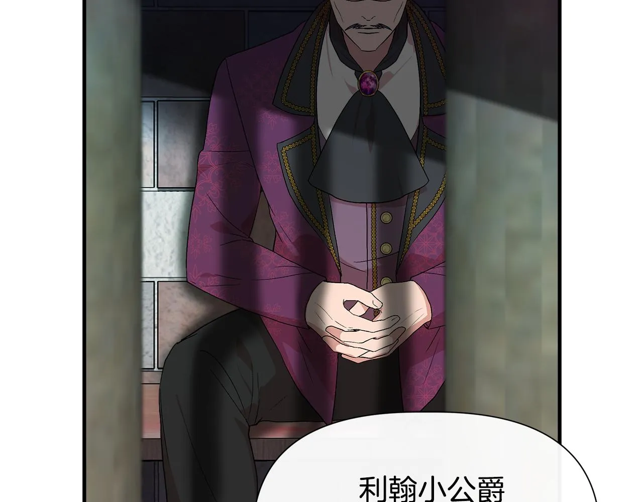 第58话 元老会各怀鬼胎 第82页