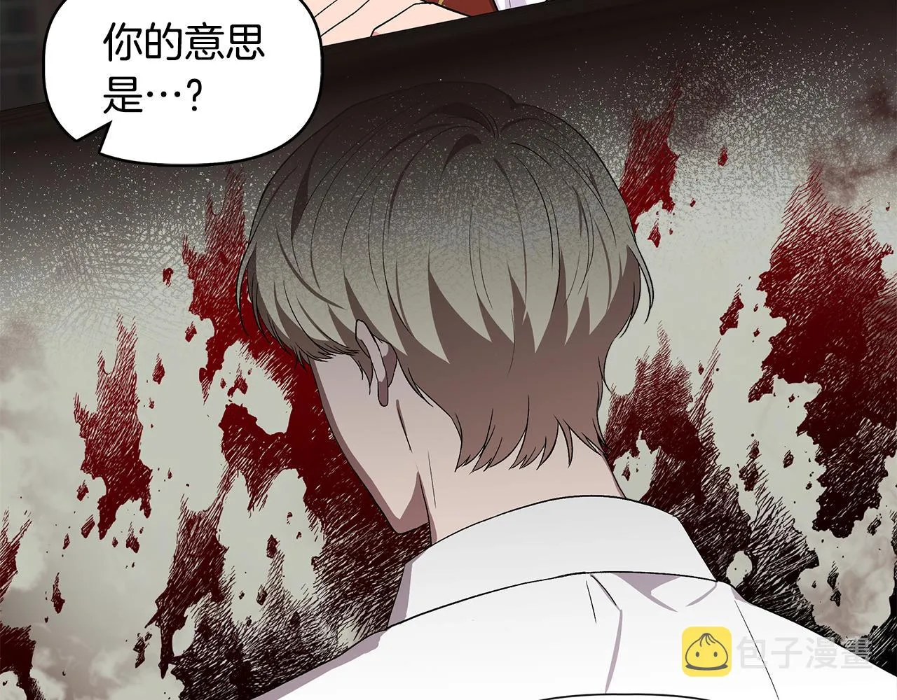 第58话 元老会各怀鬼胎 第87页