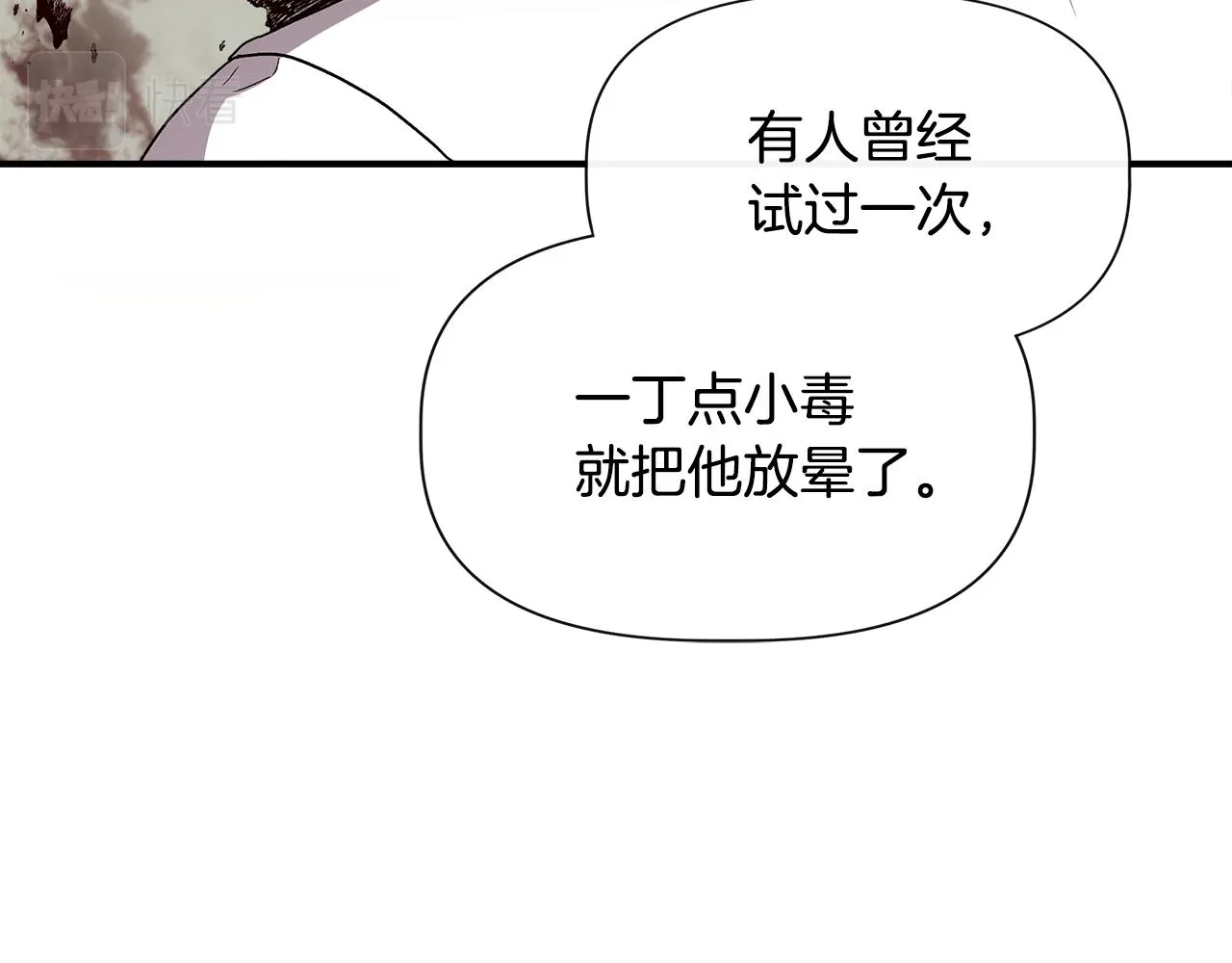 第58话 元老会各怀鬼胎 第88页
