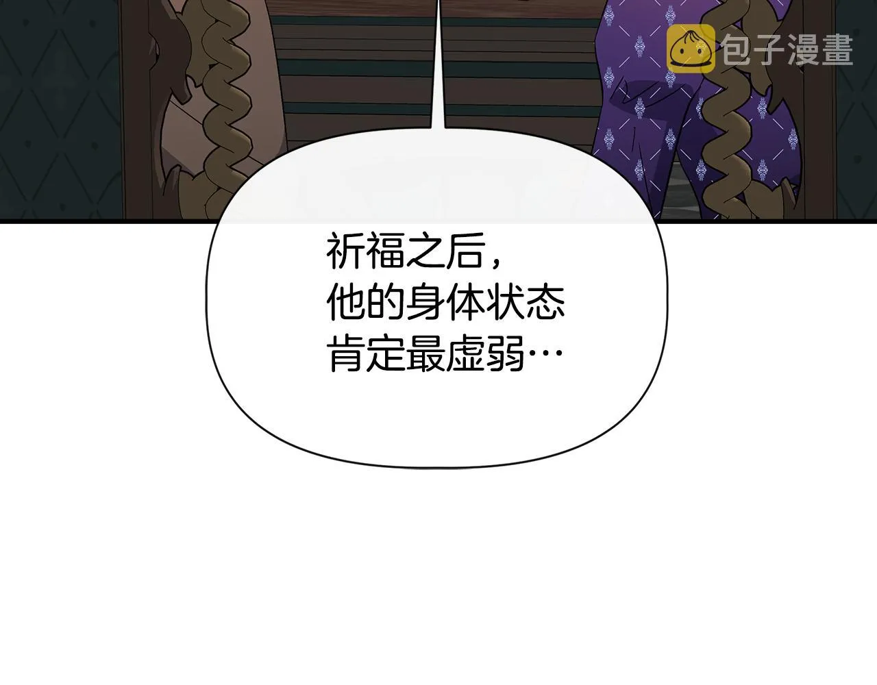 第58话 元老会各怀鬼胎 第94页