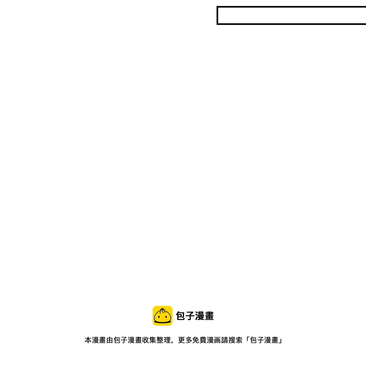 第58话 元老会各怀鬼胎 第99页