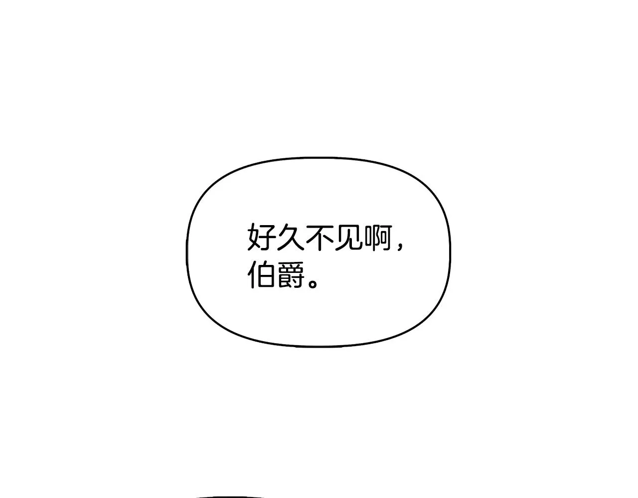 第58话 元老会各怀鬼胎 第109页