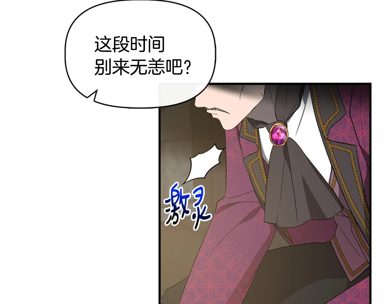 第58话 元老会各怀鬼胎 第110页