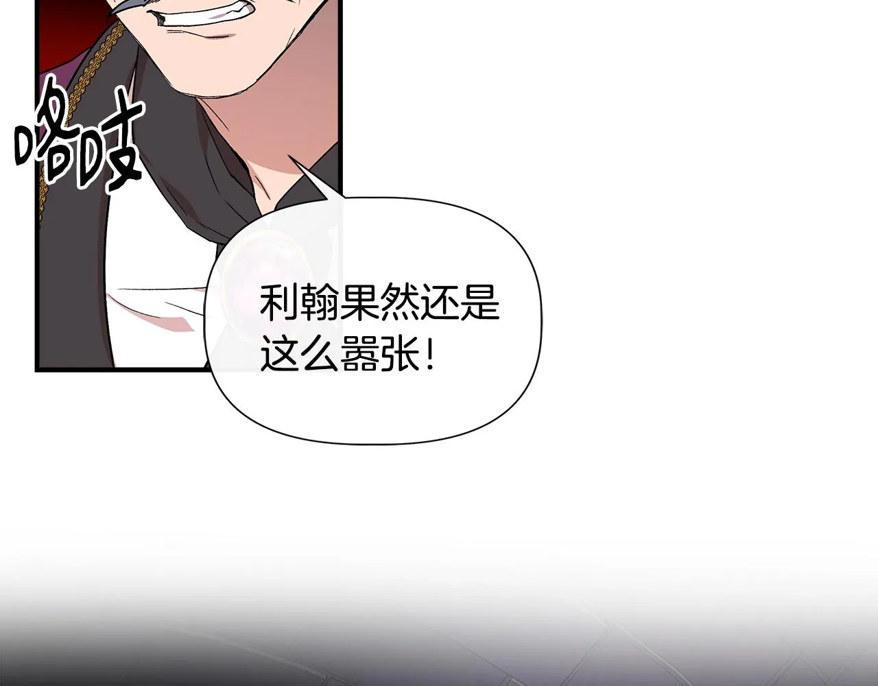 第58话 元老会各怀鬼胎 第112页
