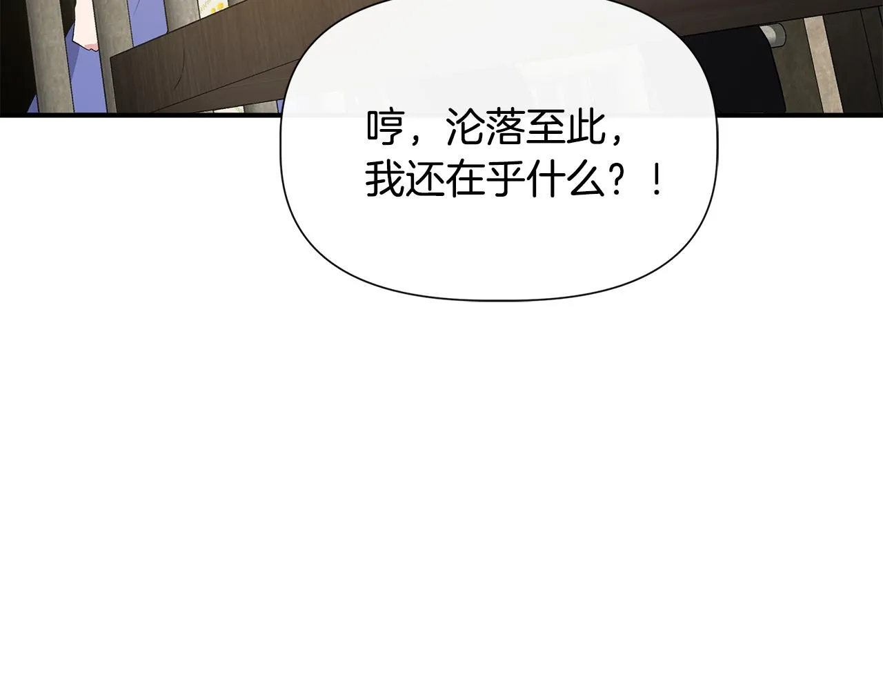 第58话 元老会各怀鬼胎 第115页
