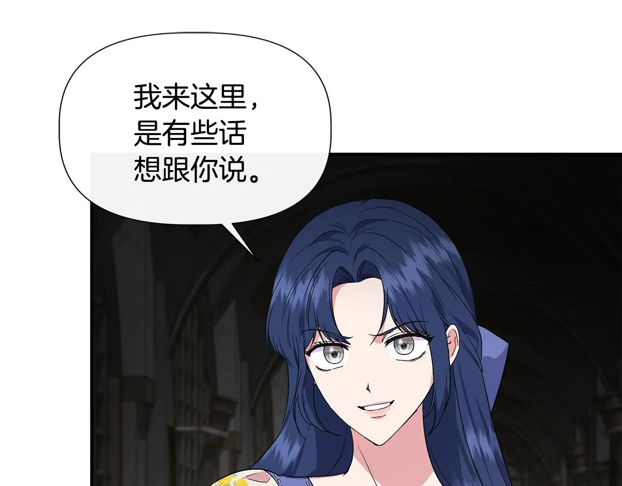 第58话 元老会各怀鬼胎 第116页
