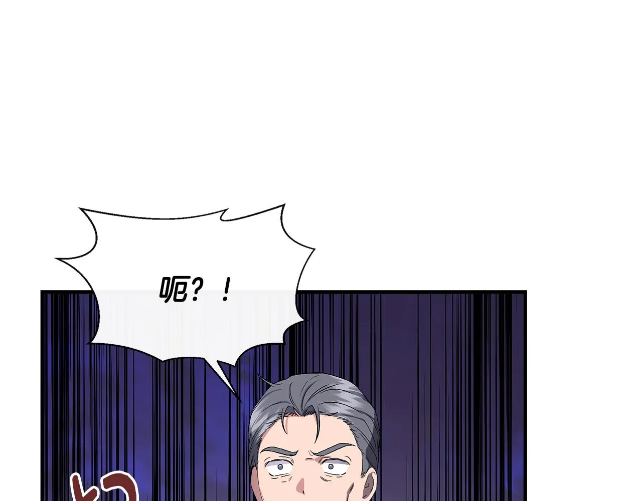 第58话 元老会各怀鬼胎 第121页