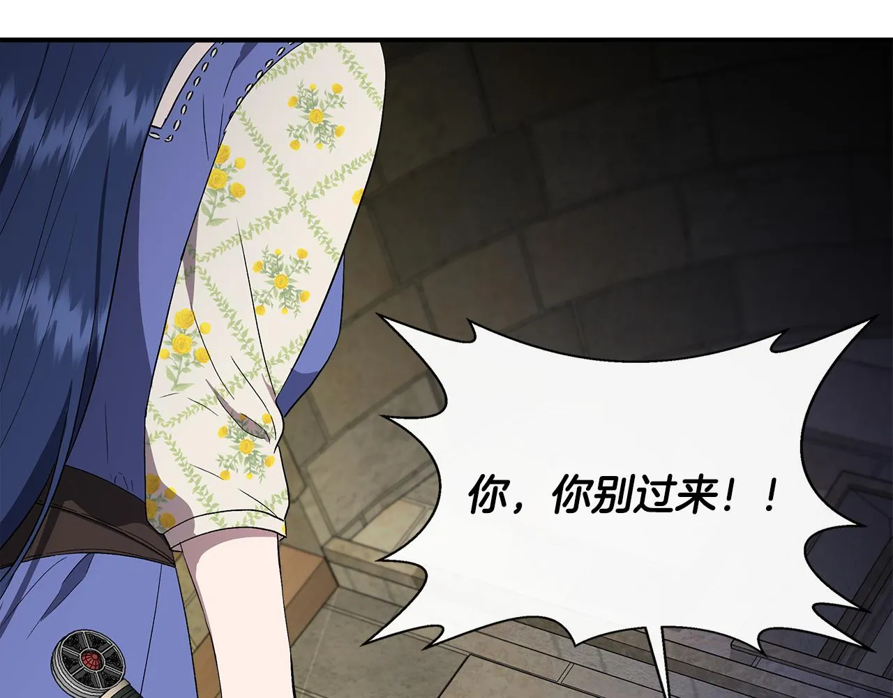 第58话 元老会各怀鬼胎 第123页