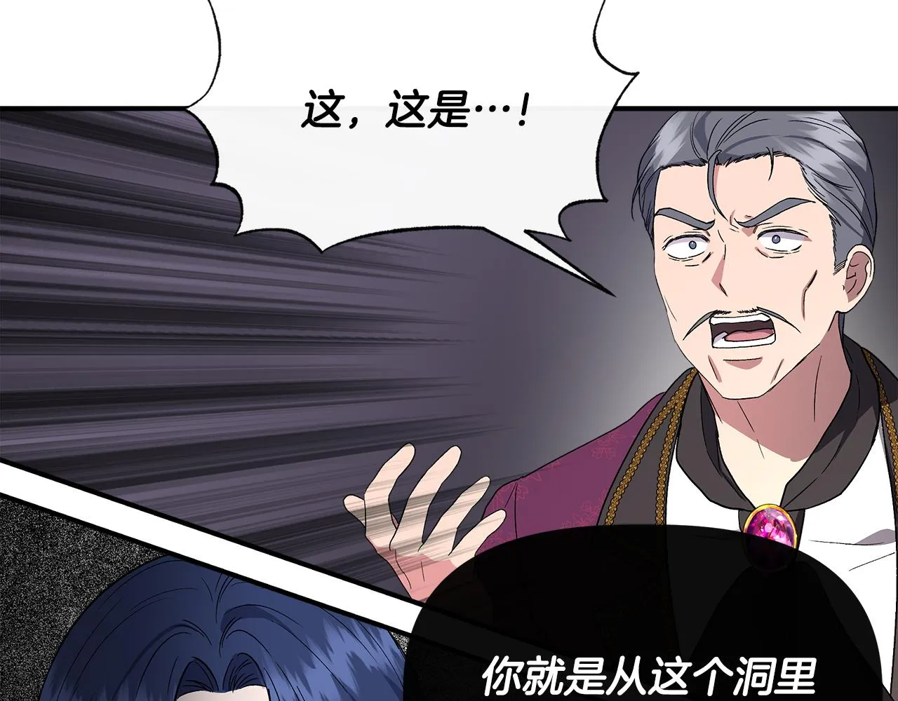 第58话 元老会各怀鬼胎 第132页