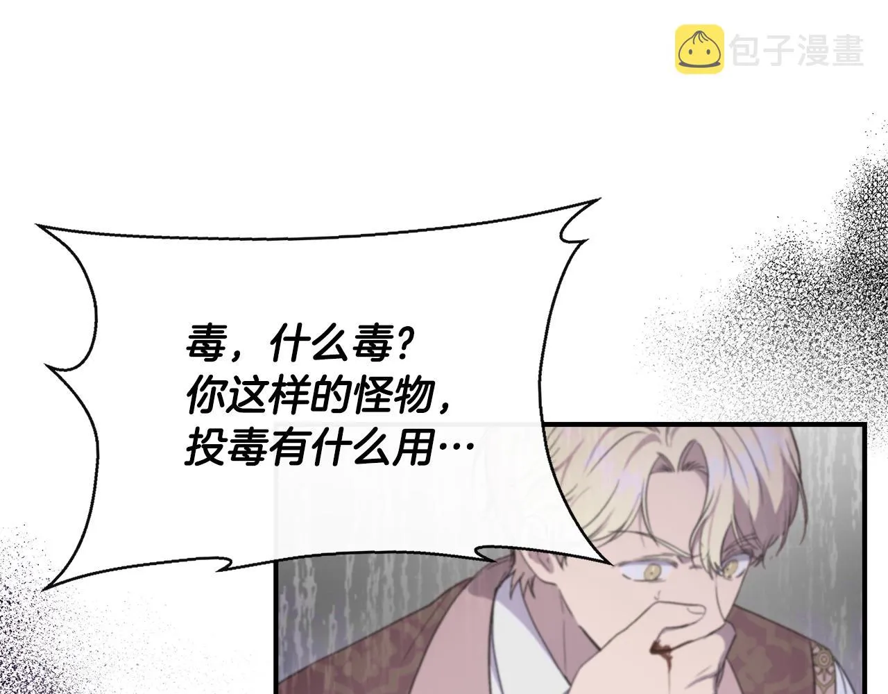 第58话 元老会各怀鬼胎 第135页