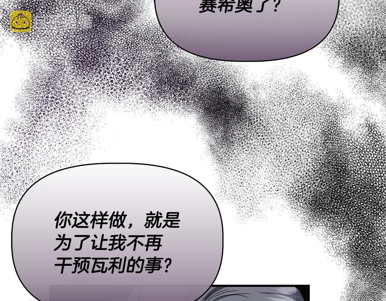 第58话 元老会各怀鬼胎 第137页