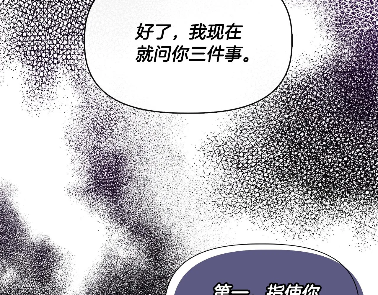 第58话 元老会各怀鬼胎 第140页