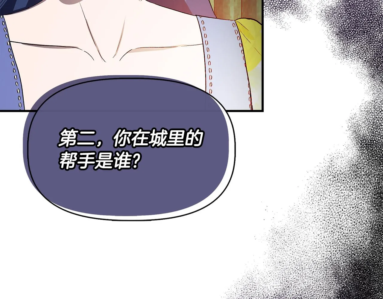 第58话 元老会各怀鬼胎 第142页