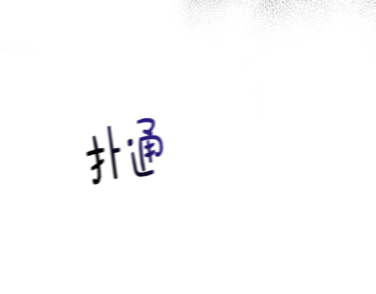 第58话 元老会各怀鬼胎 第145页