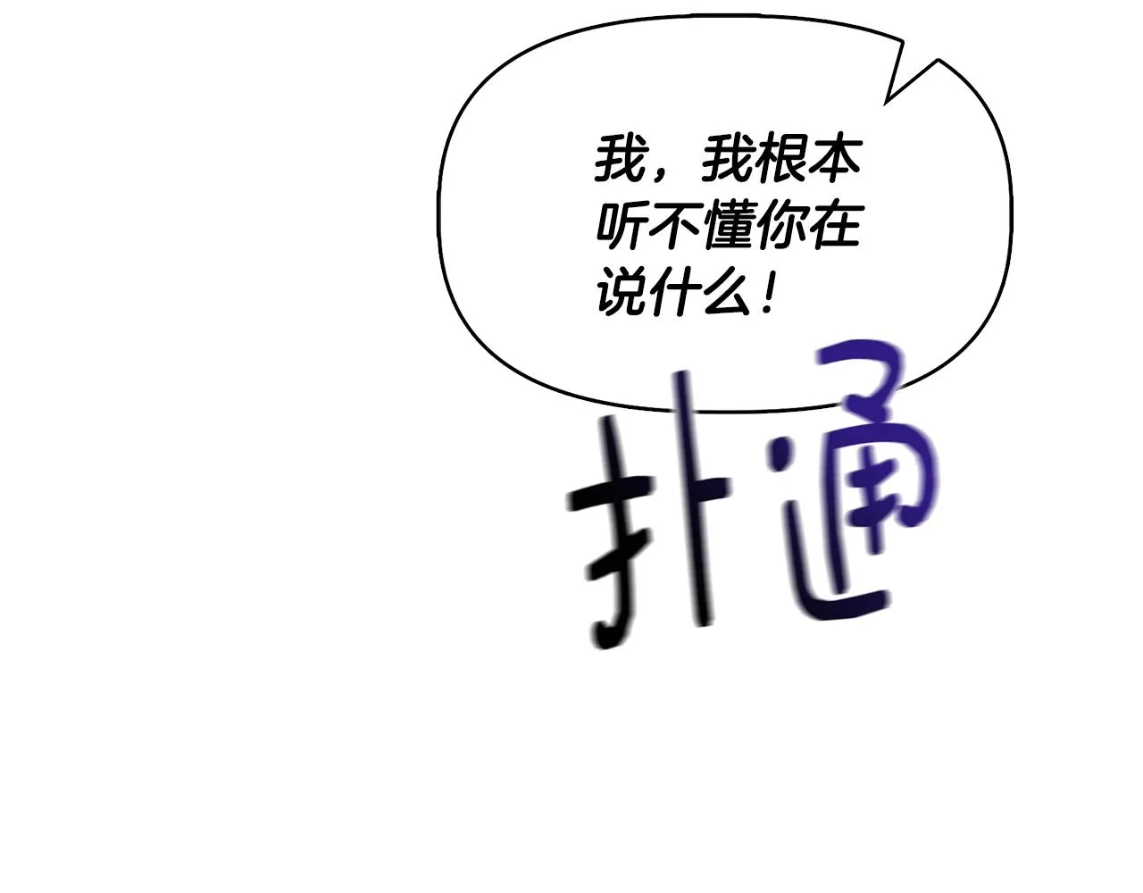 第58话 元老会各怀鬼胎 第146页