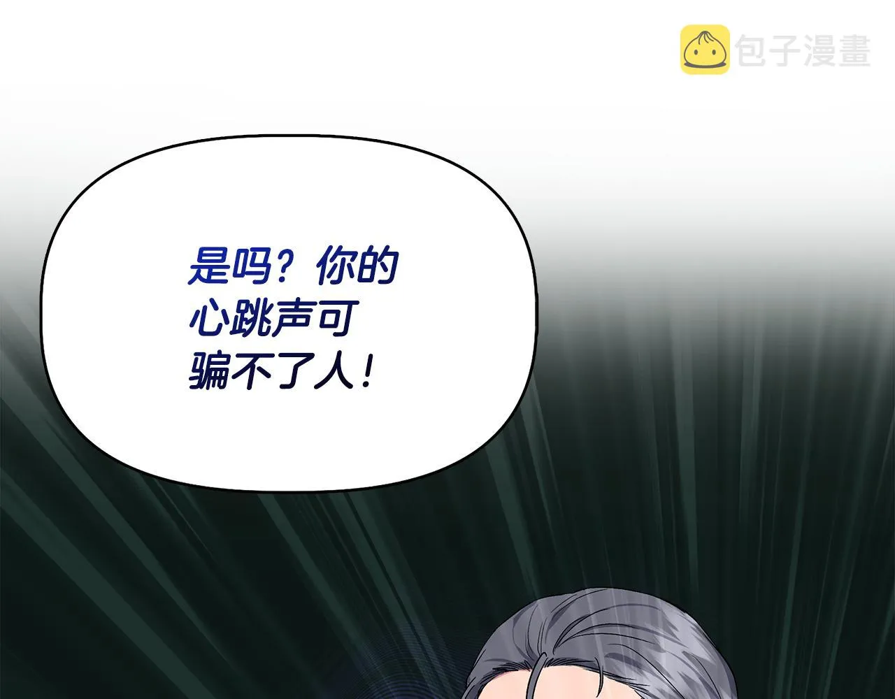 第58话 元老会各怀鬼胎 第147页