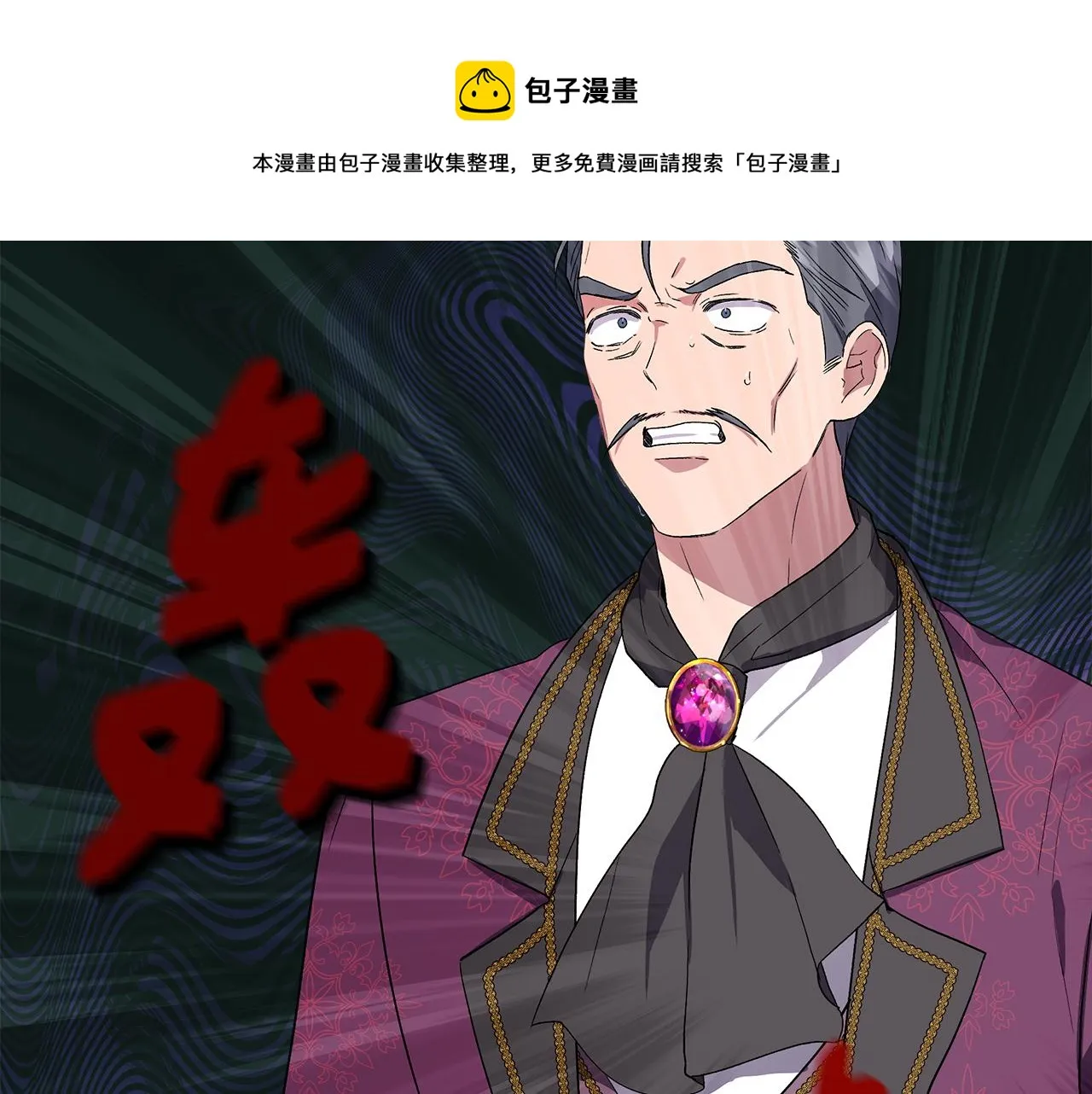 第58话 元老会各怀鬼胎 第148页