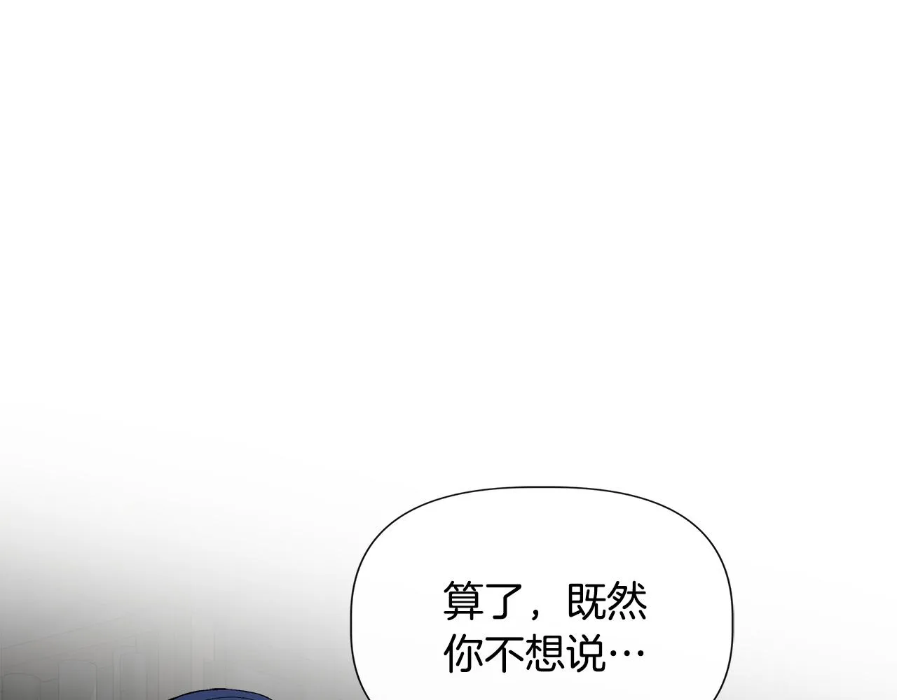 第58话 元老会各怀鬼胎 第150页