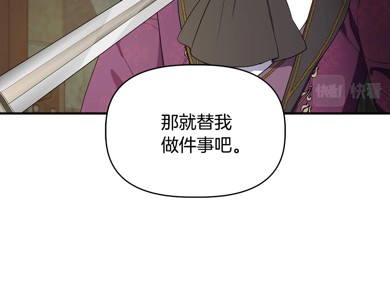 第58话 元老会各怀鬼胎 第153页