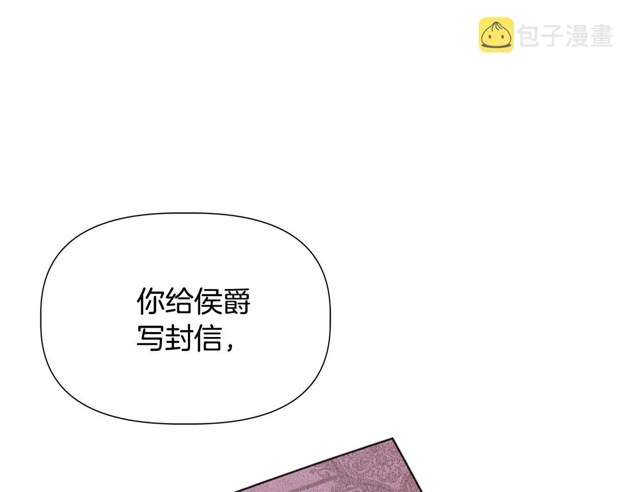 第58话 元老会各怀鬼胎 第154页