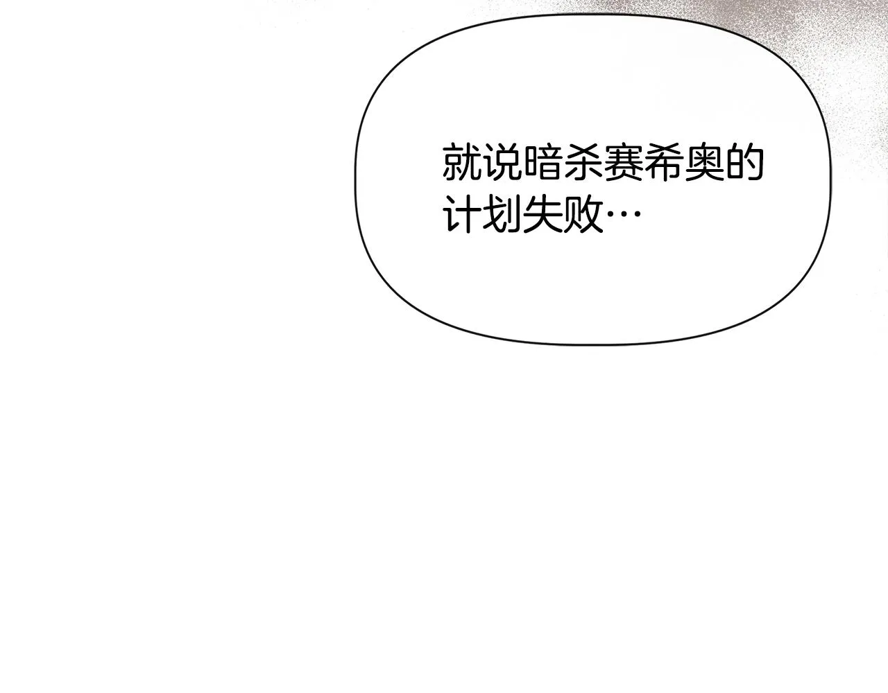 第58话 元老会各怀鬼胎 第157页