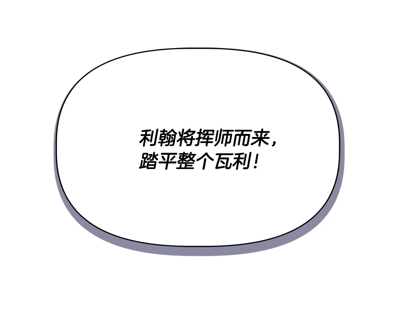 第58话 元老会各怀鬼胎 第158页