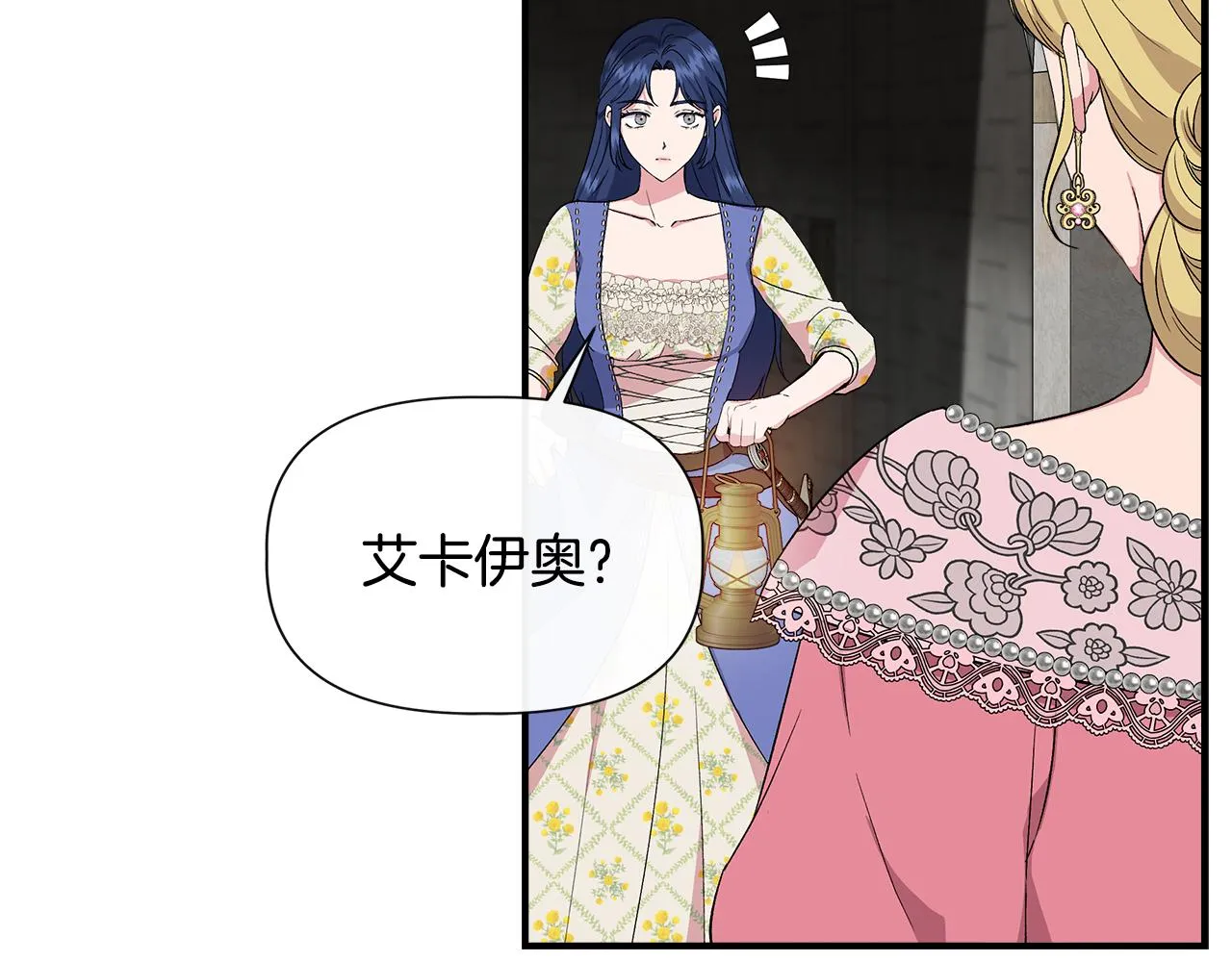 第58话 元老会各怀鬼胎 第162页