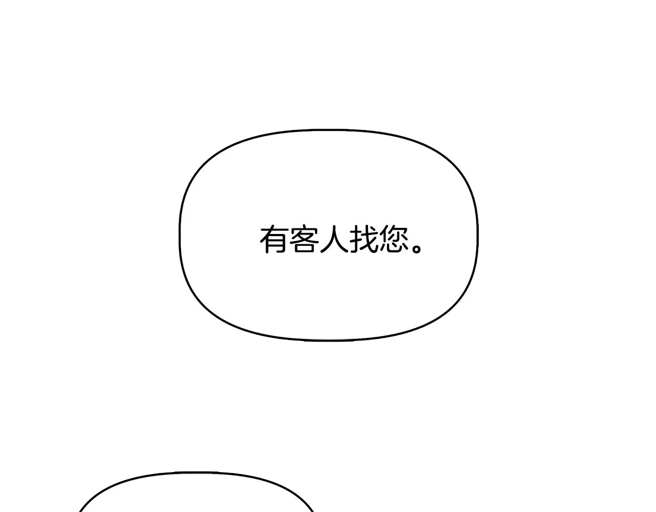 第58话 元老会各怀鬼胎 第164页