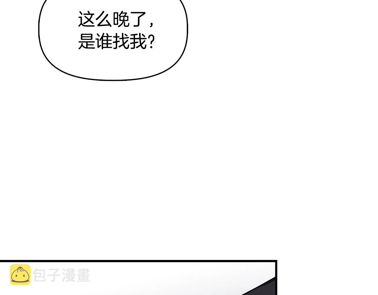 第58话 元老会各怀鬼胎 第165页