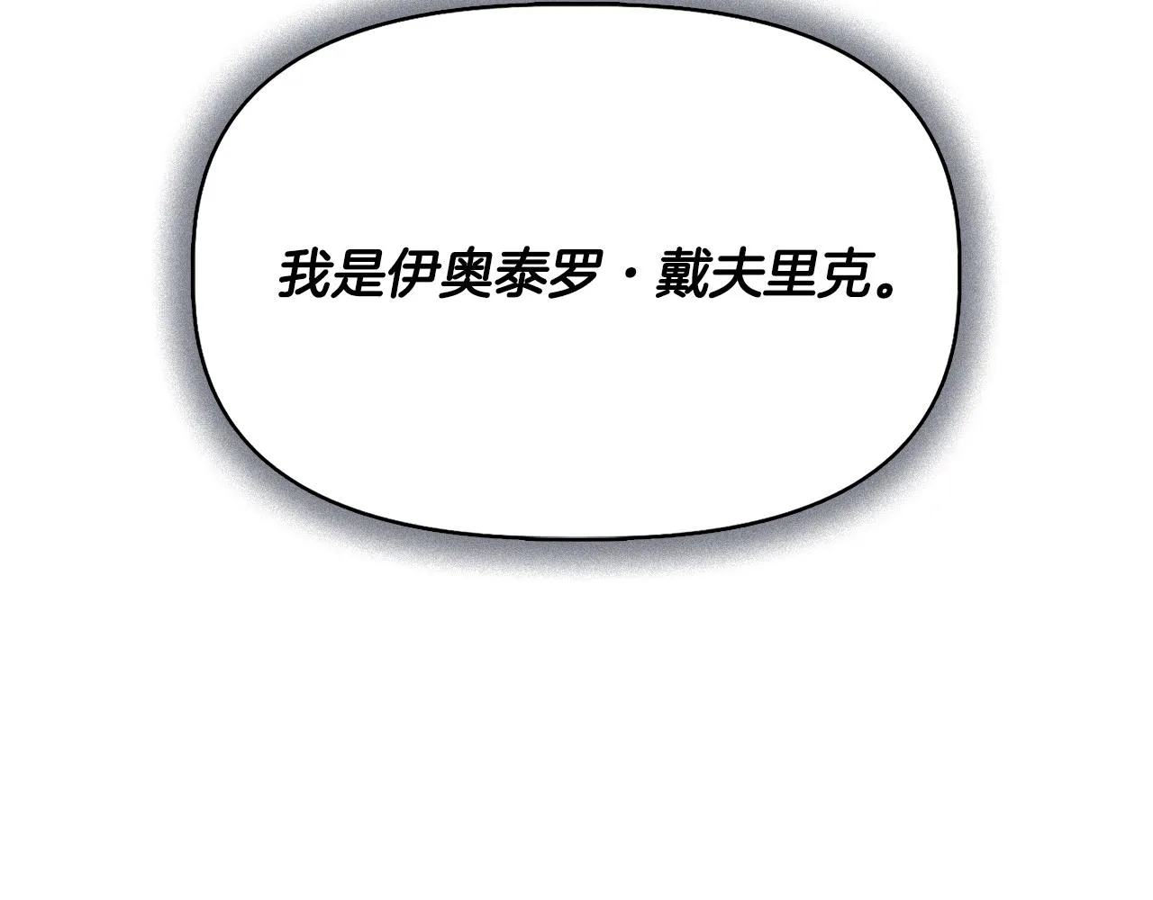 第58话 元老会各怀鬼胎 第170页