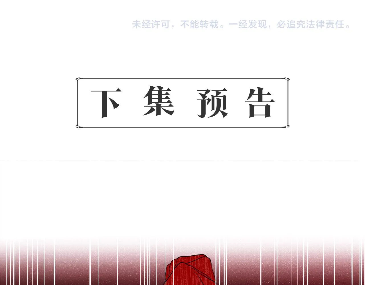 第58话 元老会各怀鬼胎 第173页