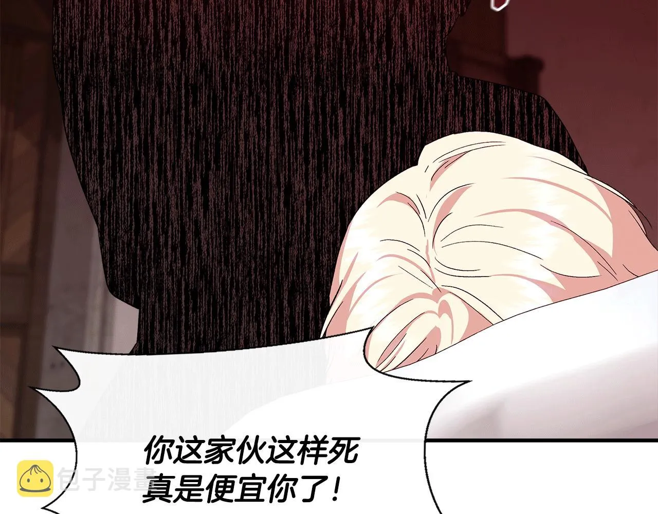 第58话 元老会各怀鬼胎 第175页