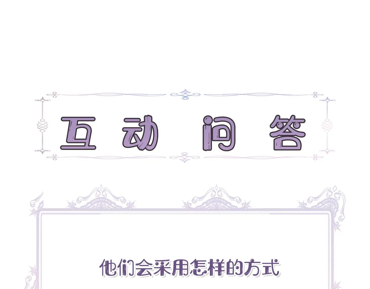 第58话 元老会各怀鬼胎 第181页