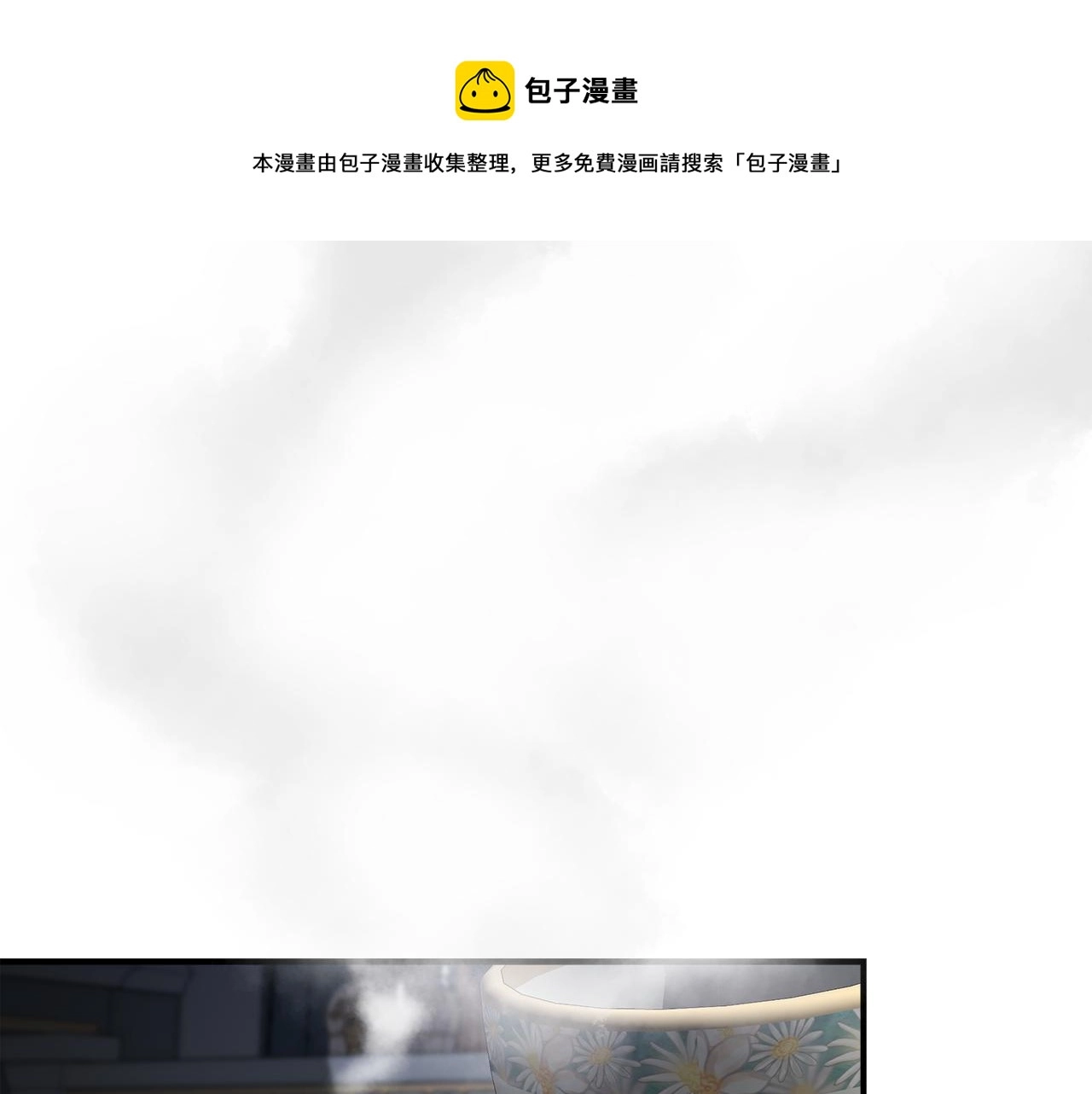 第59话 为众人祈福 第1页