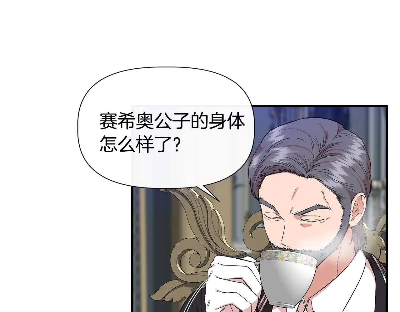 第59话 为众人祈福 第3页
