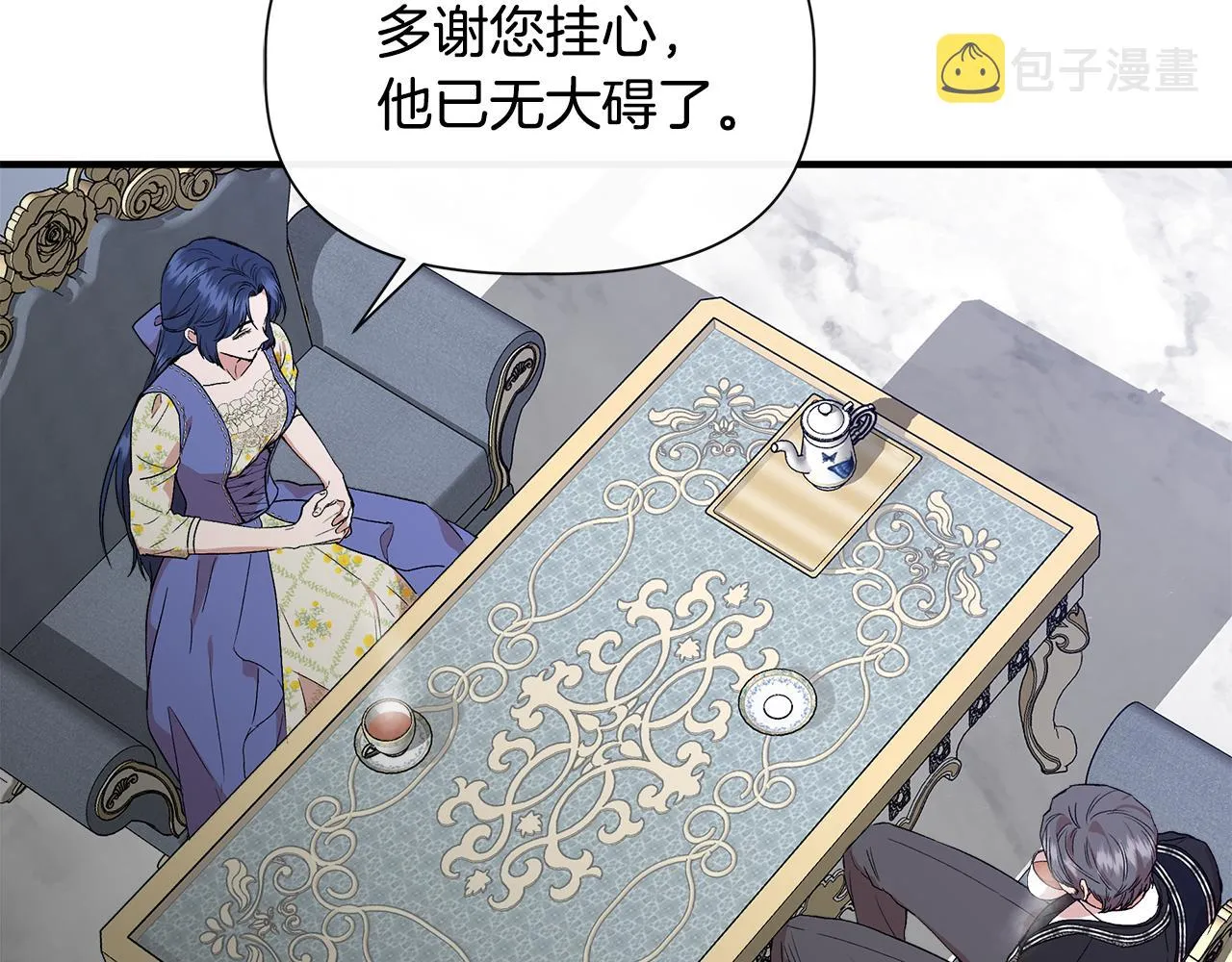 第59话 为众人祈福 第5页
