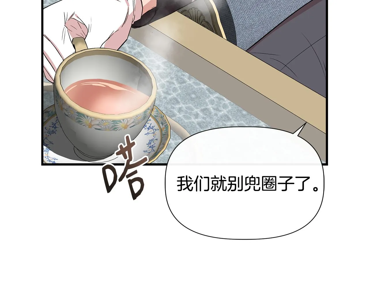 第59话 为众人祈福 第7页