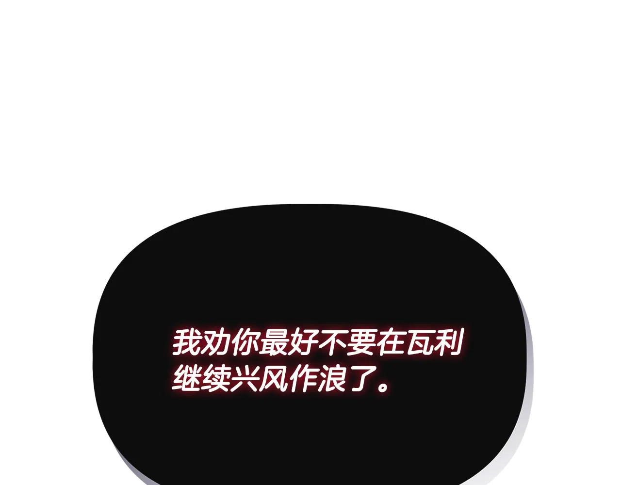 第59话 为众人祈福 第8页