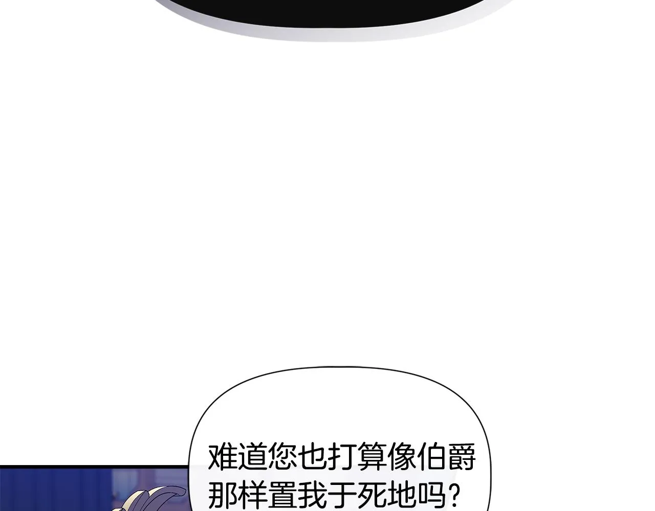 第59话 为众人祈福 第9页