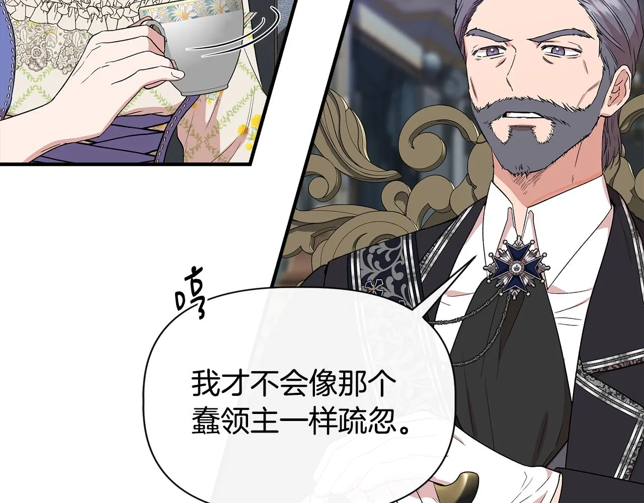 第59话 为众人祈福 第11页